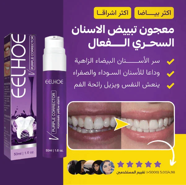 Purple Whitening Toothpaste